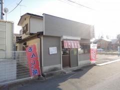 かみやま