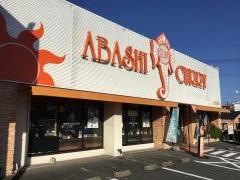 亞橋　小田部店