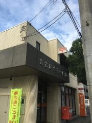 名古屋大森郵便局