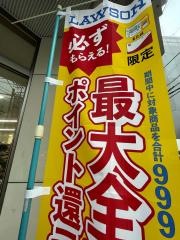 ローソン・スリーエフ　南大井店