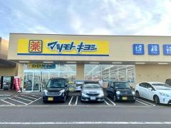 マツモトキヨシ　七日町店