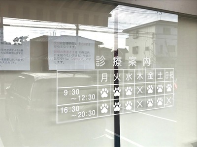 ドッグメディカル もち動物病院 枚方市中宮東之町