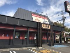 しゃぶ葉　名古屋小碓通店