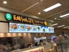 リンガーハット　イトーヨーカドー川崎店