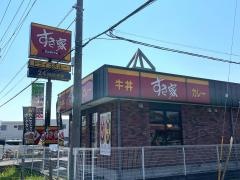 すき家　八潮西袋店