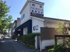 植田西クリニック