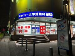 臨海セミナーセンター南校