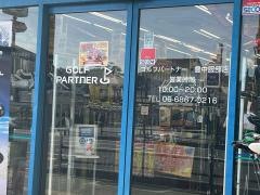 ゴルフパートナー　豊中服部店
