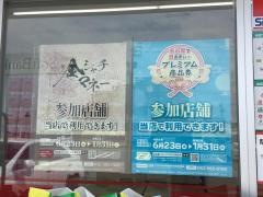 スギ薬局　中川南店