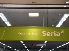 Ｓｅｒｉａ　ミスターマックス八本松店