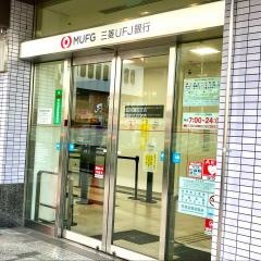 三菱ＵＦＪ銀行　学園前北口支店