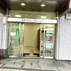 三菱ＵＦＪ銀行　学園前北口支店