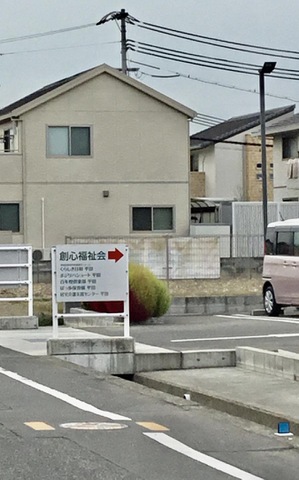 地域密着型特別養護老人ホーム　くらしき日和　平田 施設外観