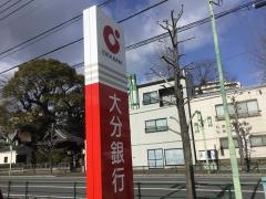 大分銀行　別府南支店