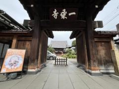 一乗寺