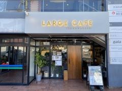 ＬＡＲＧＥ　ＣＡＦＥ　石川橋