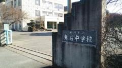 藤岡市立鬼石中学校