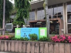 坂戸市文化会館