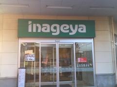 いなげやｉｎａ21小平学園西町店