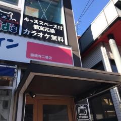 ココカラファイン　豪徳寺二番店