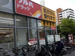 ツルハドラッグ　新宿上落合店