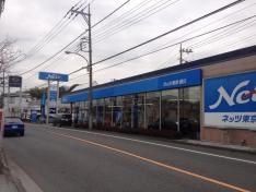 トヨタモビリティ東京　鶴川店