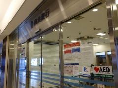 横浜銀行戸塚支店