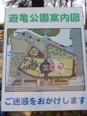 遊亀公園