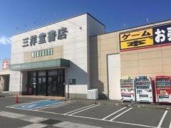 三洋堂書店　本巣店