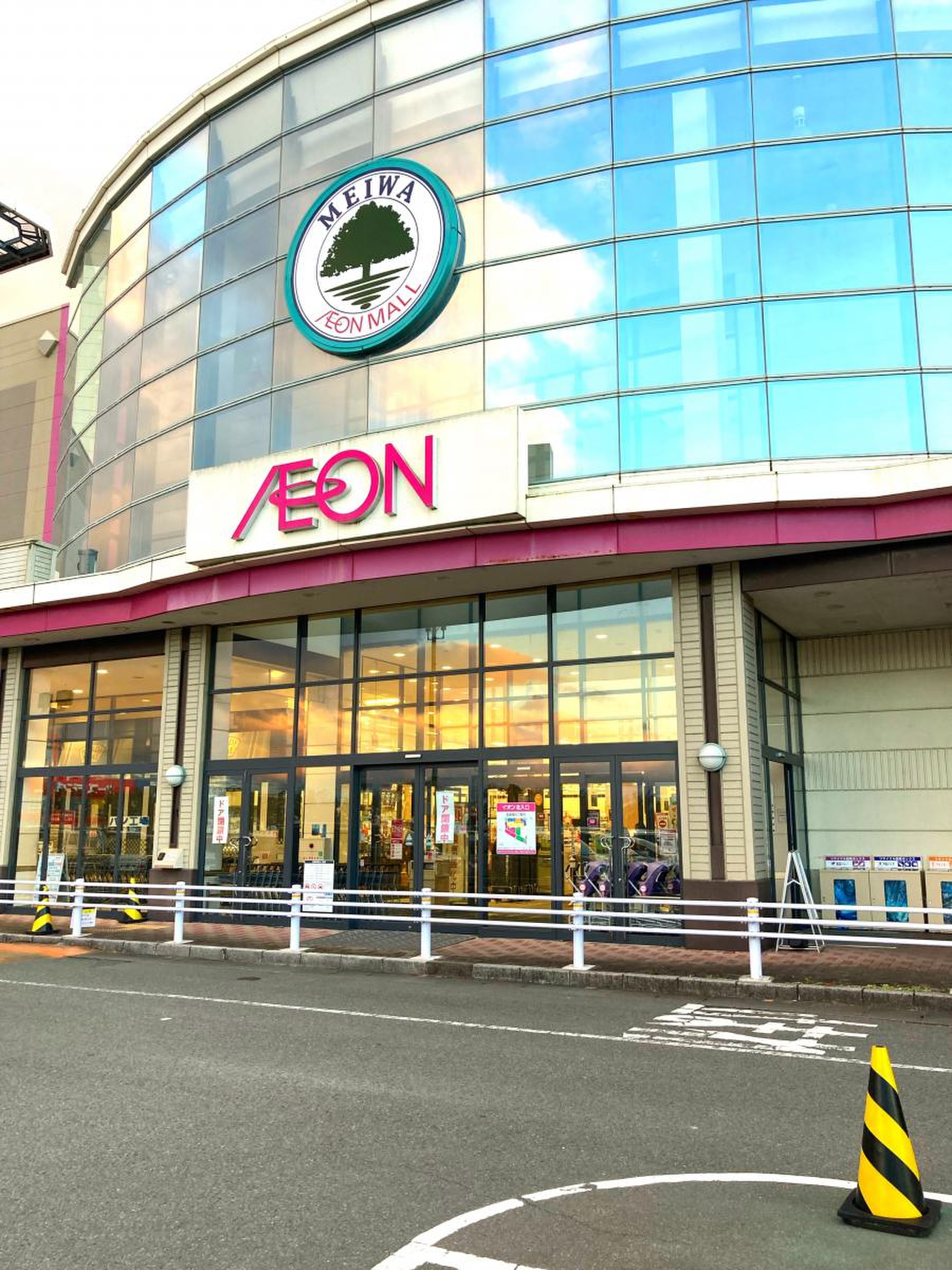 イオン モール 明和
