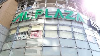 アル・プラザ　高槻店