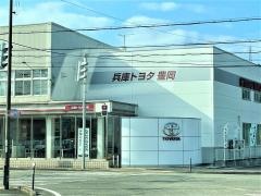 兵庫トヨタ自動車豊岡店