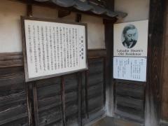 小泉八雲旧居
