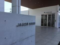 JA山口県　光井支所