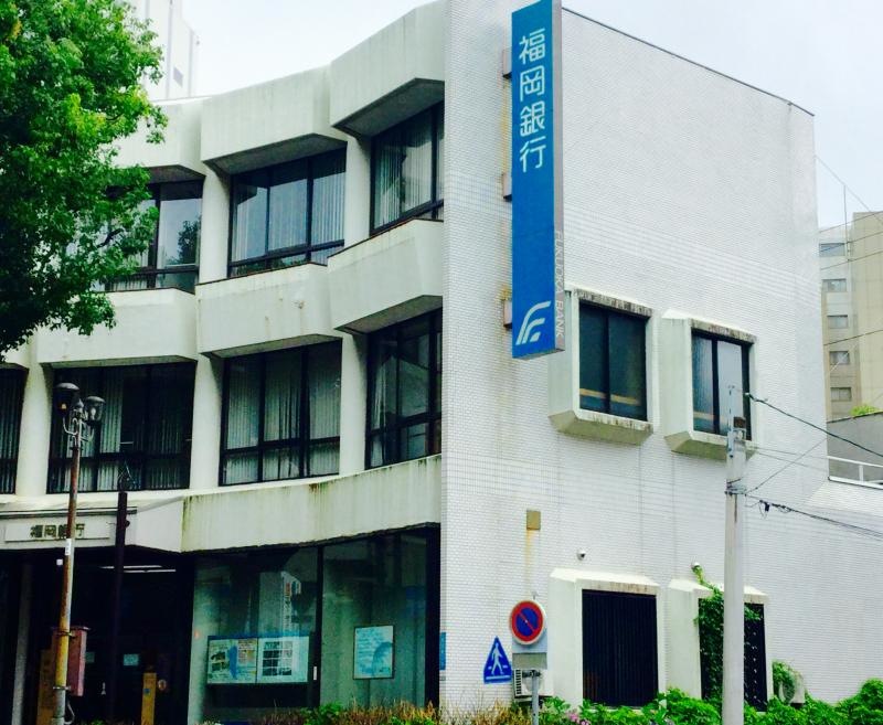 福岡銀行長崎支店
