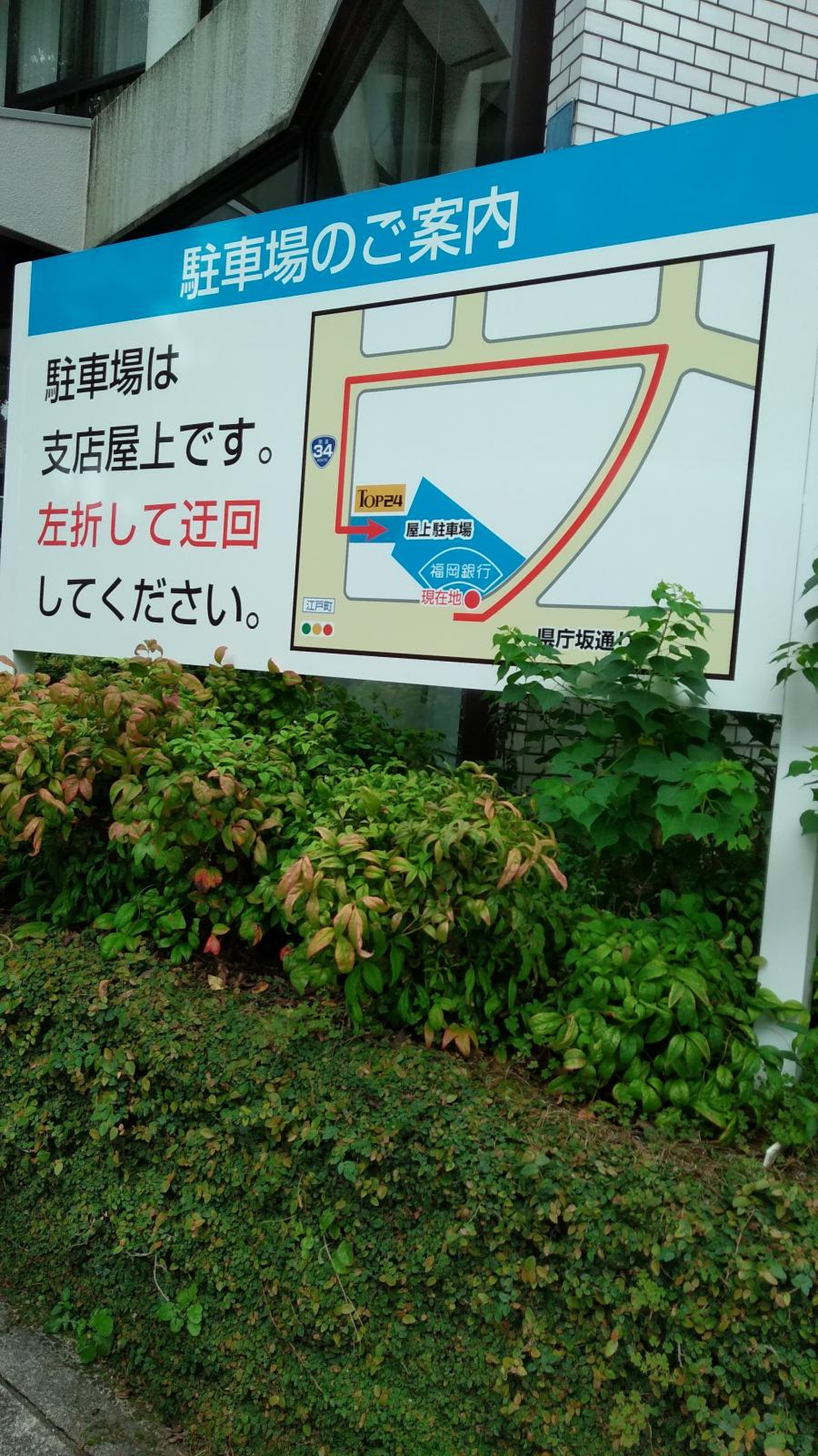 福岡 銀行 長崎 支店