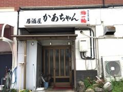 かあちゃん
