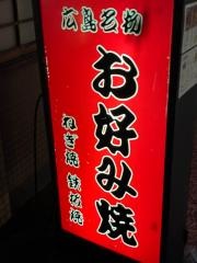 へんくつや　本店
