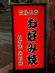 へんくつや　本店