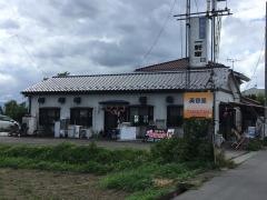 一軒家新店