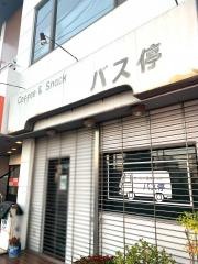 バス停