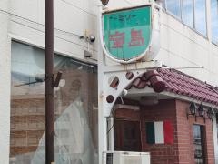 レストラン宝島