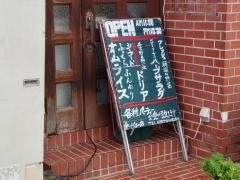 レストラン宝島