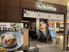 黒ぶたや横浜ルミネ店
