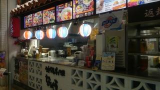なんくるないさ　マークイズみなとみらい店