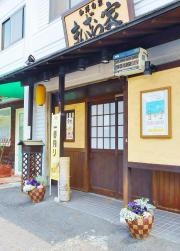 まんざら家