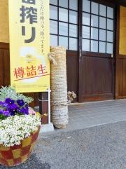まんざら家