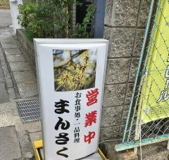 まんさく
