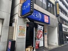 ゆで太郎　銀座５丁目店