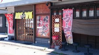 らーめん吉兆夢